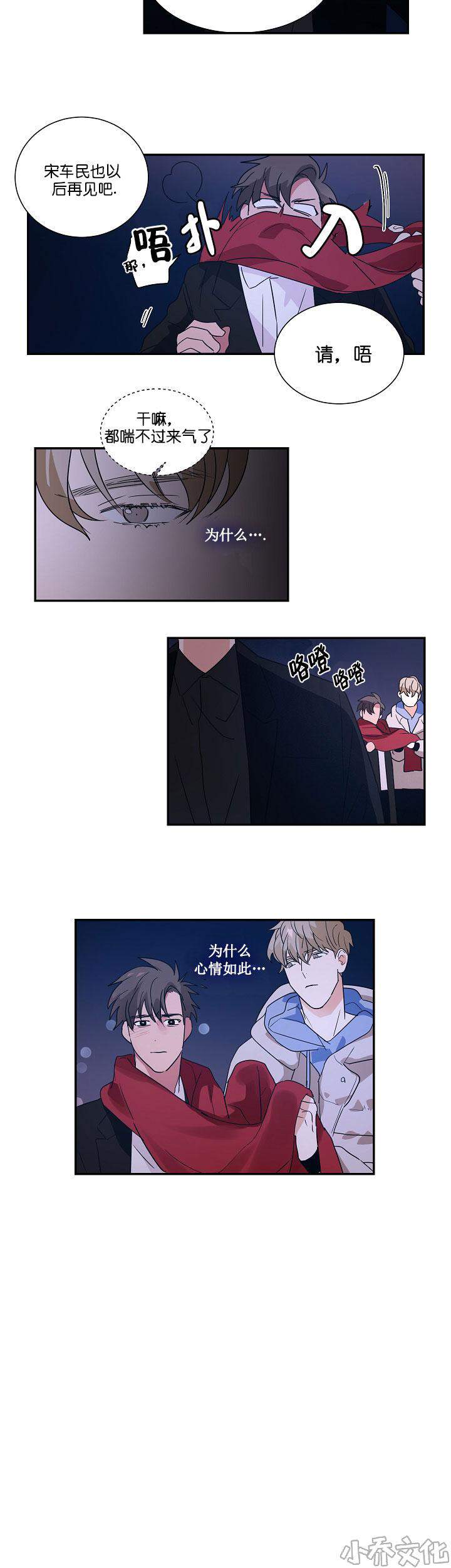 第14章 是交往的关系-7
