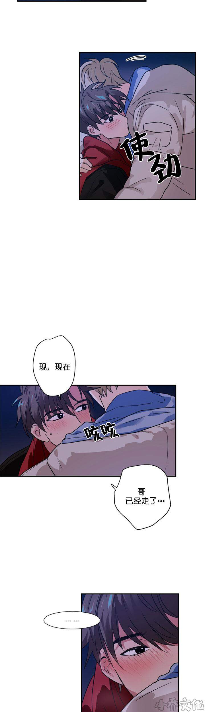 第15章 我很在意-2