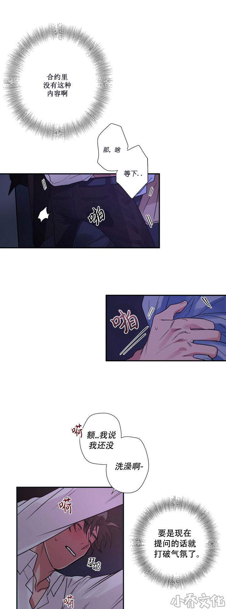 第17章 才刚刚开始-1