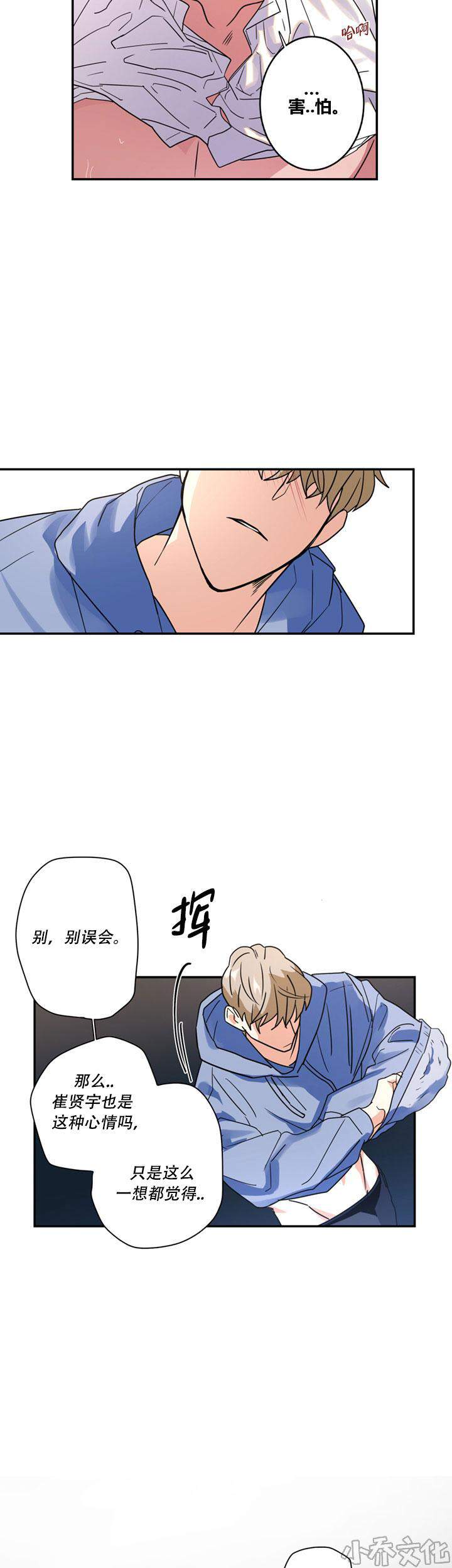 第17章 才刚刚开始-5