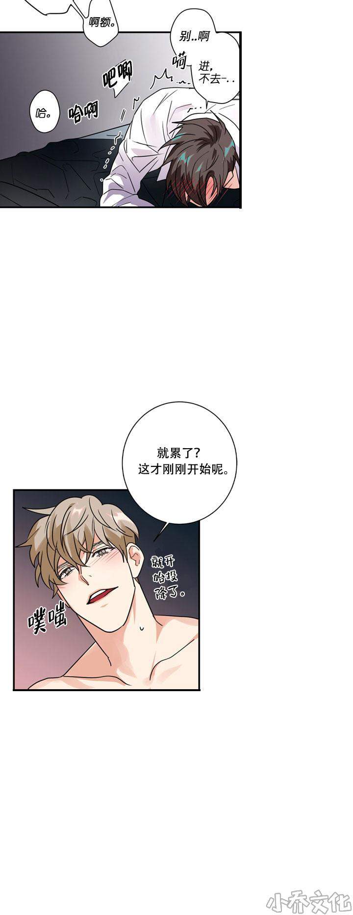 第17章 才刚刚开始-9