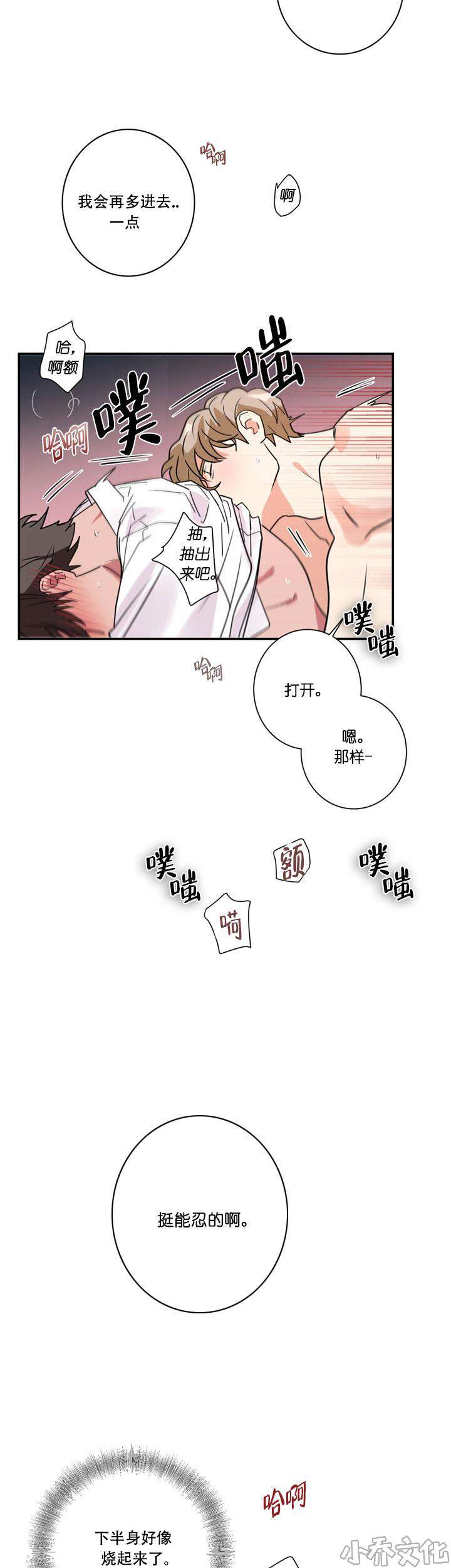 第18章 找到了-2