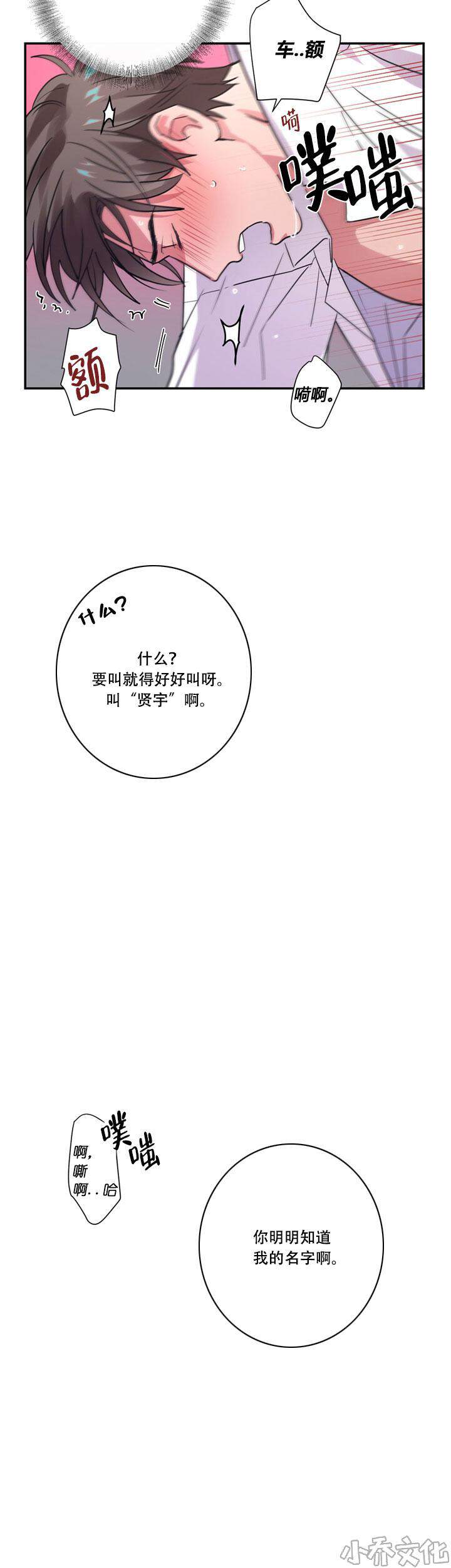 第18章 找到了-3