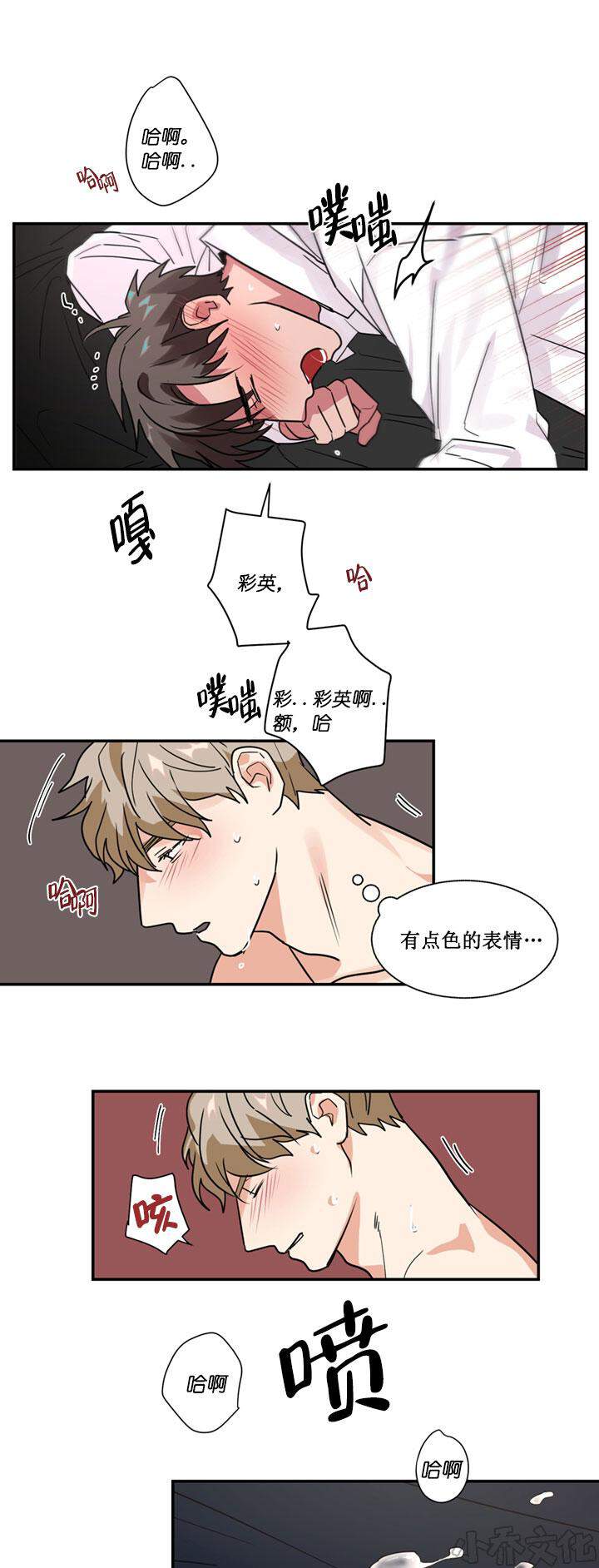 第18章 找到了-4