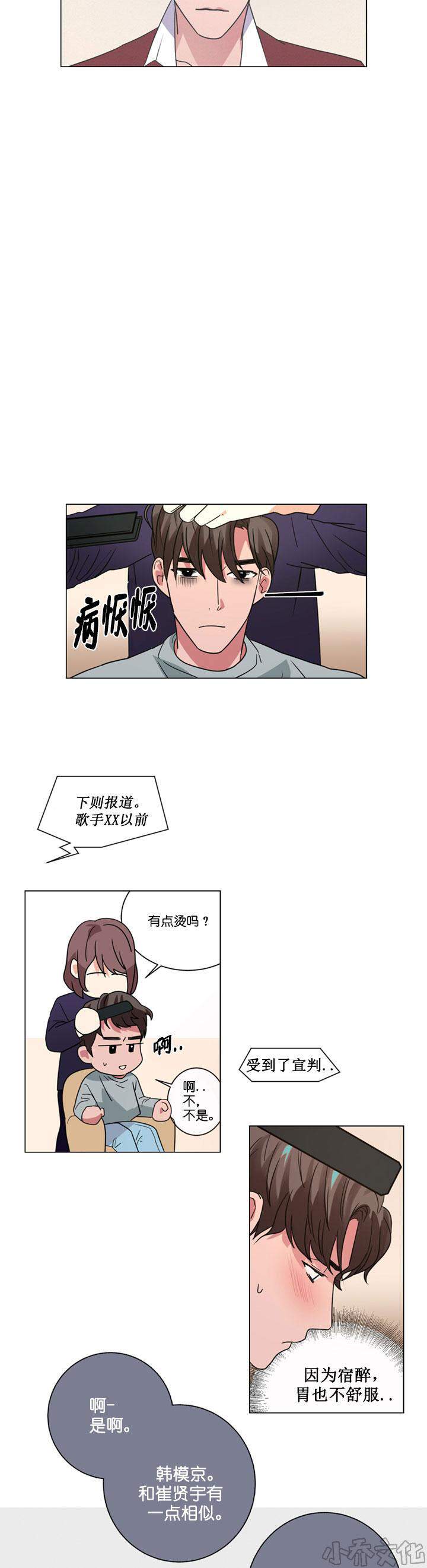 第18章 找到了-7