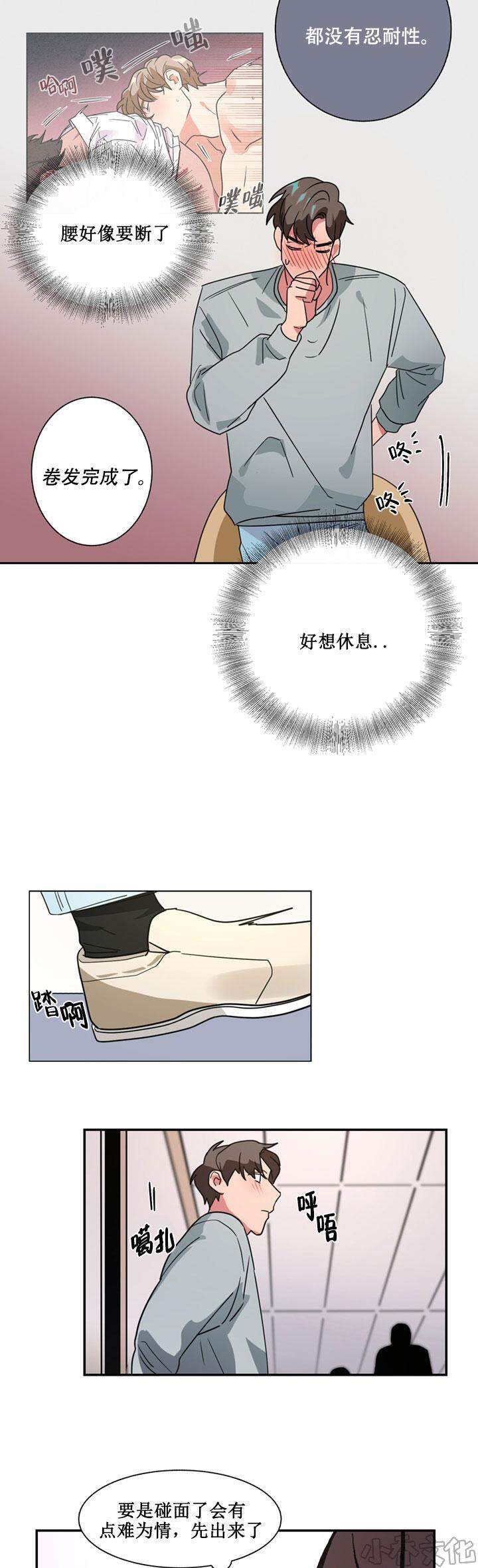 第18章 找到了-8