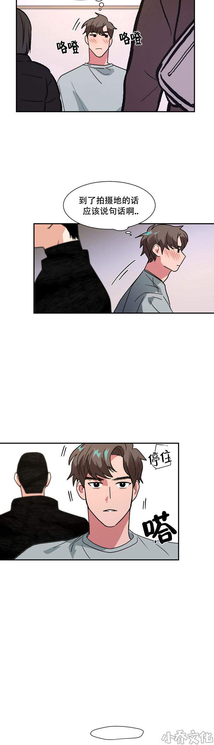第18章 找到了-9