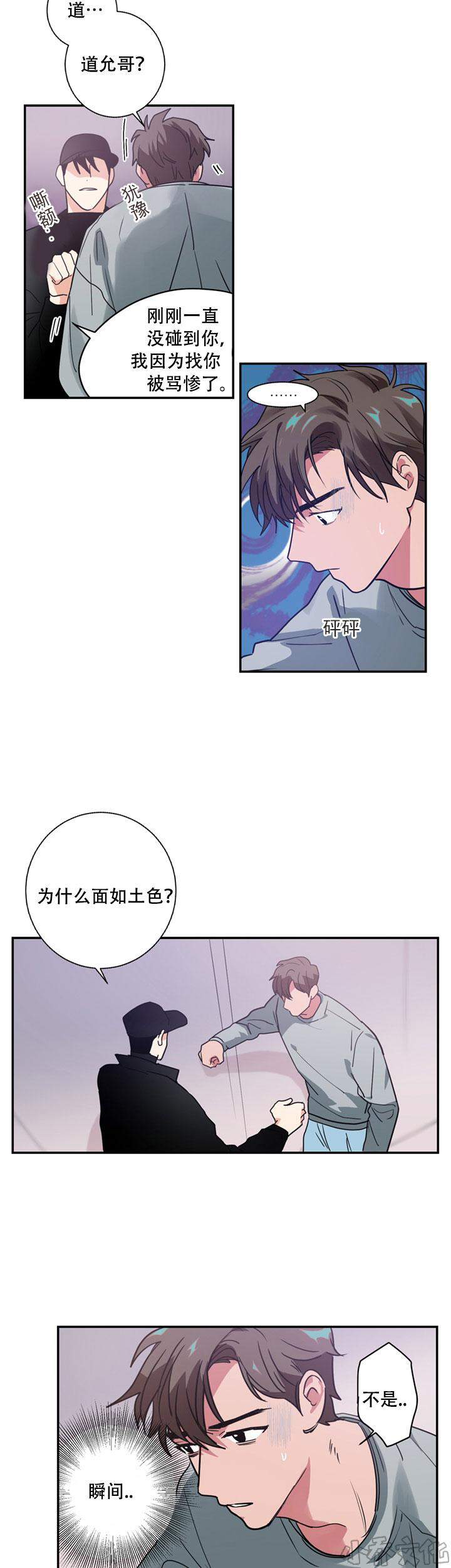 第19章 怪怪的-2