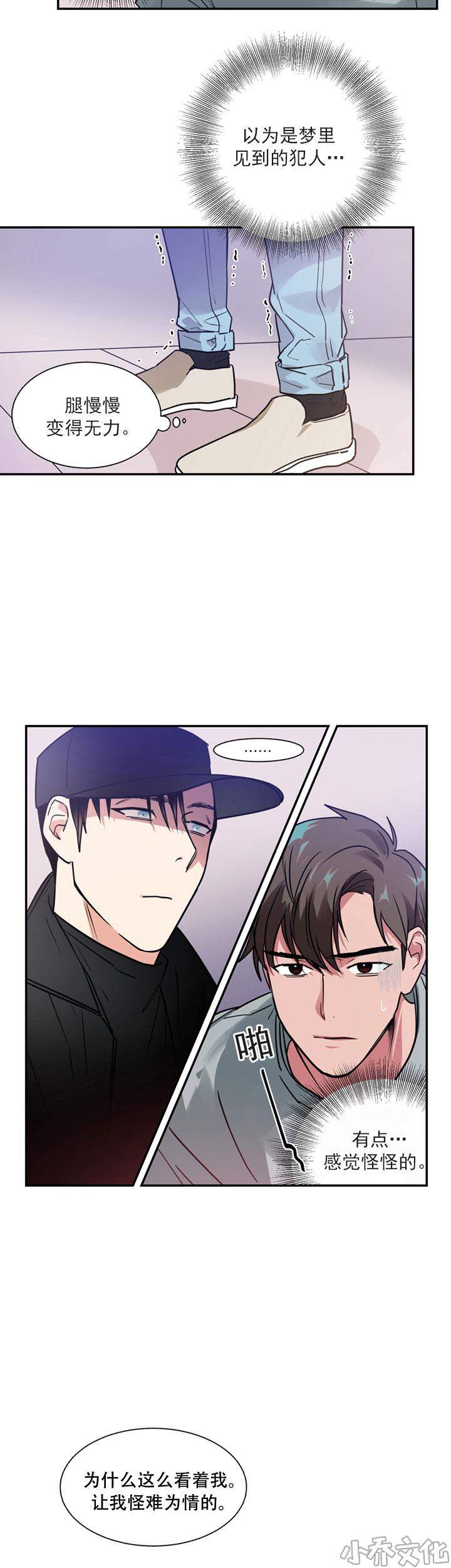 第19章 怪怪的-3
