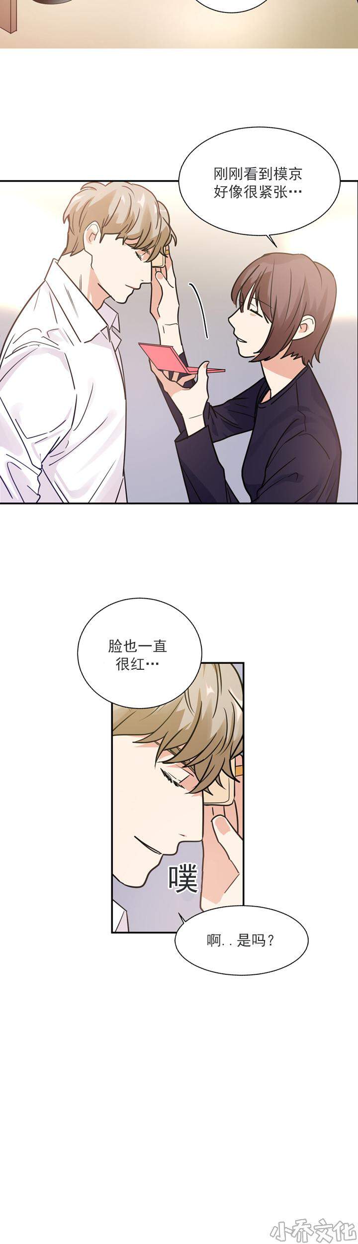 第19章 怪怪的-6