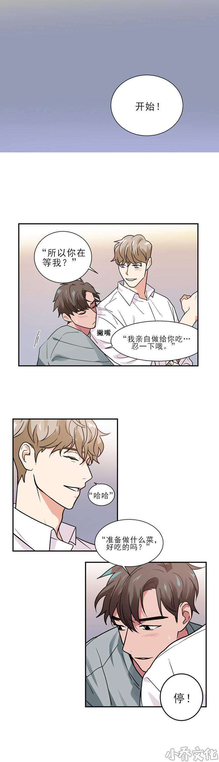 第20章 停止拍摄-1