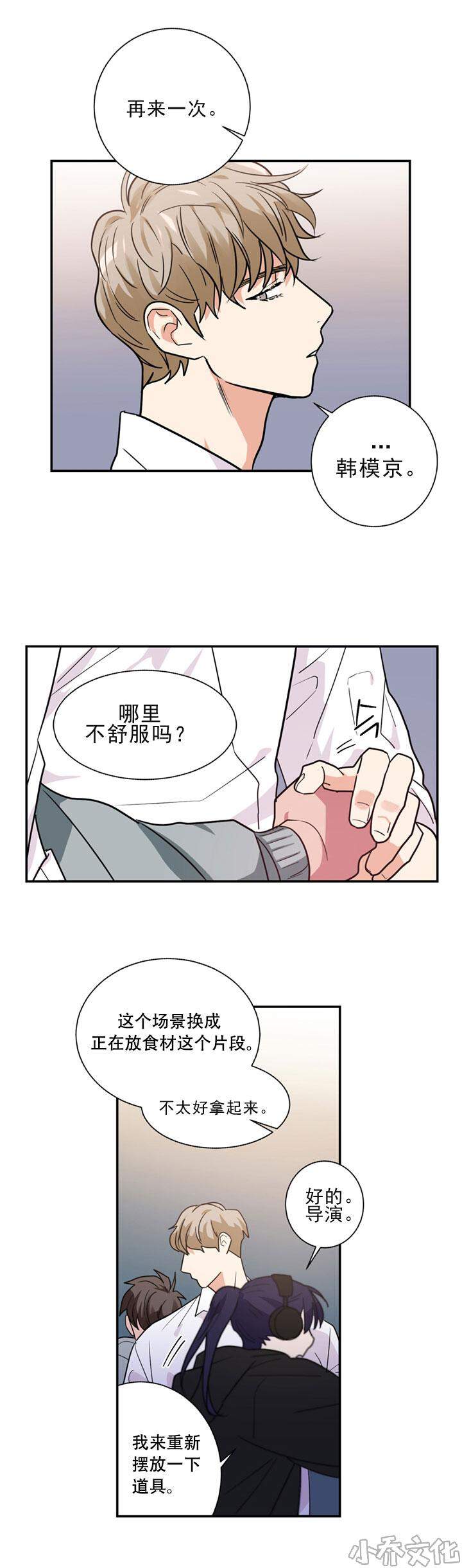 第20章 停止拍摄-2