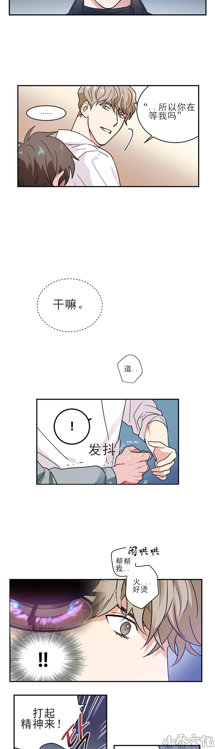 第20章 停止拍摄-4