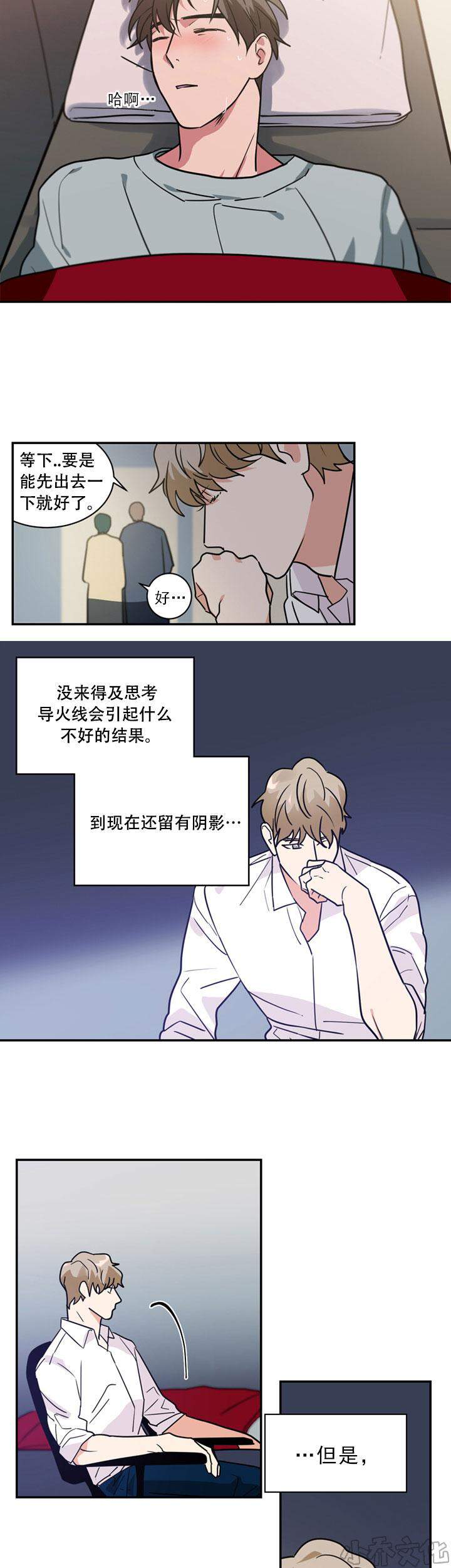 第20章 停止拍摄-7