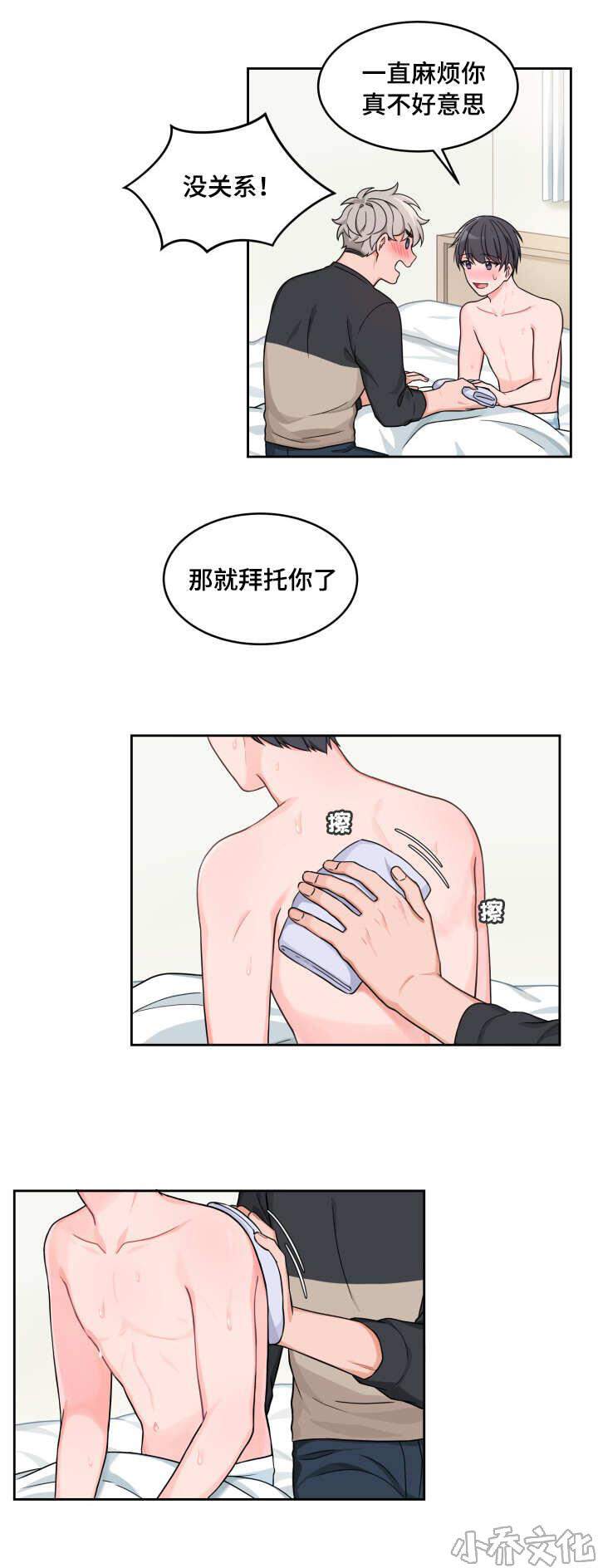 第25章 还好有你-5