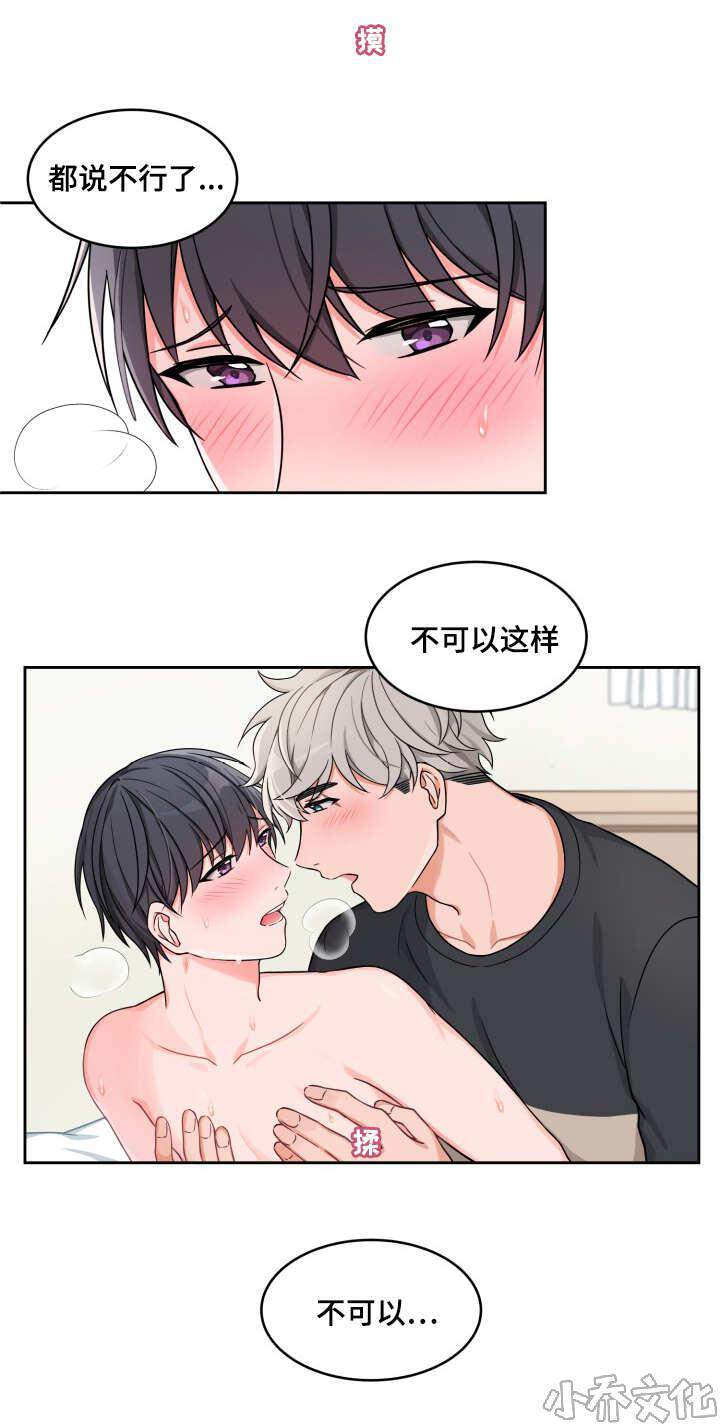 第25章 还好有你-8