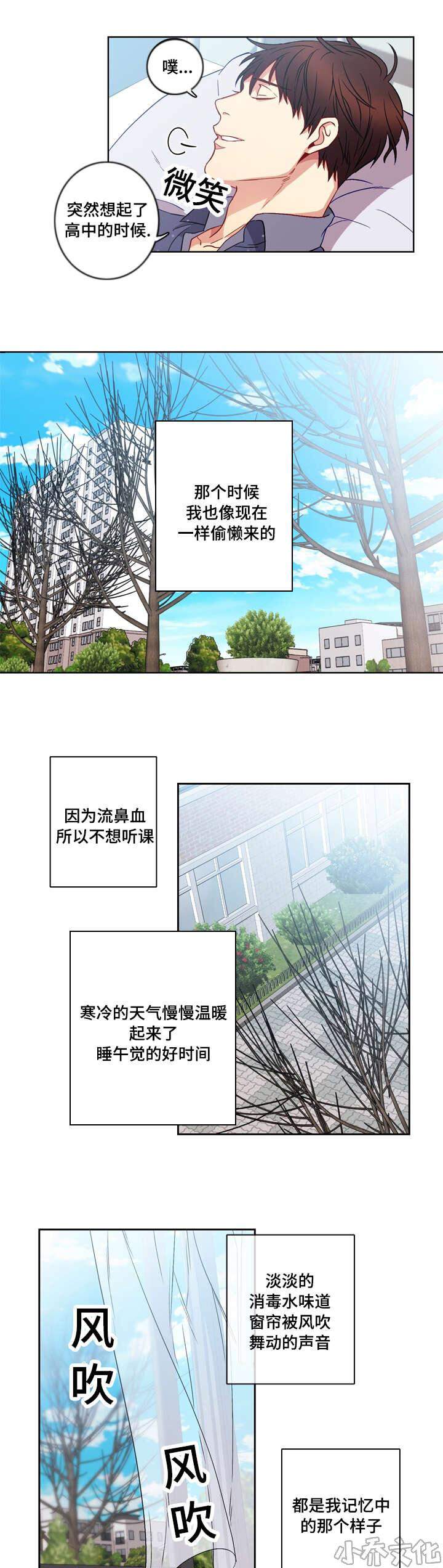 学生会韩漫全集-第3章 缘分无删减无遮挡章节图片 