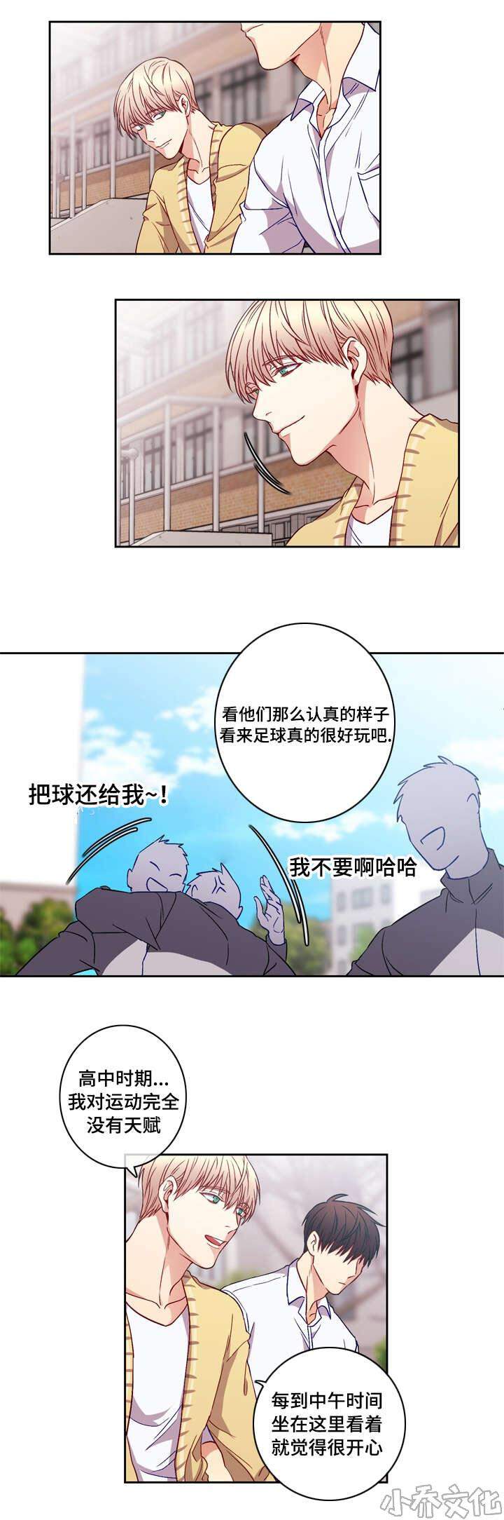 学生会韩漫全集-第5章 靠近无删减无遮挡章节图片 