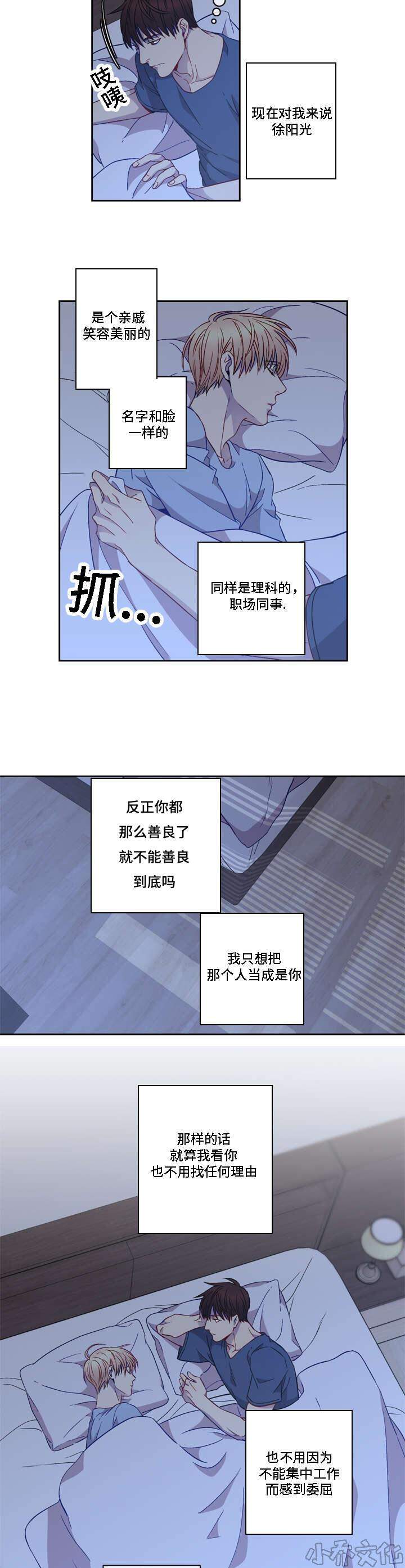 学生会韩漫全集-第8章 把你当做他无删减无遮挡章节图片 