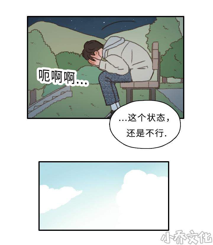 第10章 担心我？-17