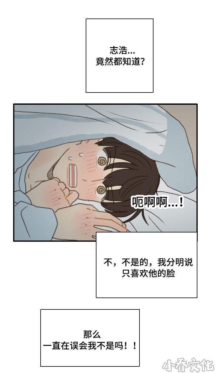 第17章 更喜欢你-3