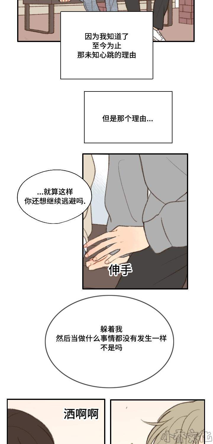 第19章 告白-10