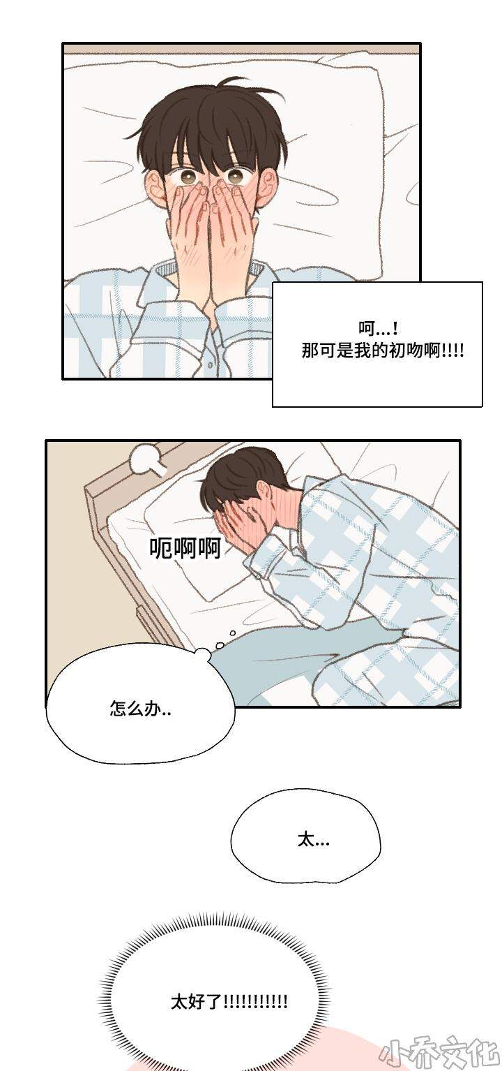 第24章 期待-13