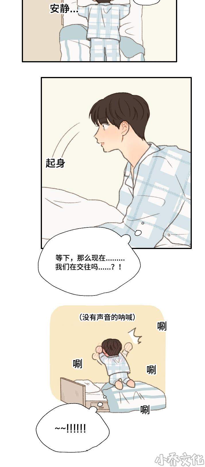 第24章 期待-15