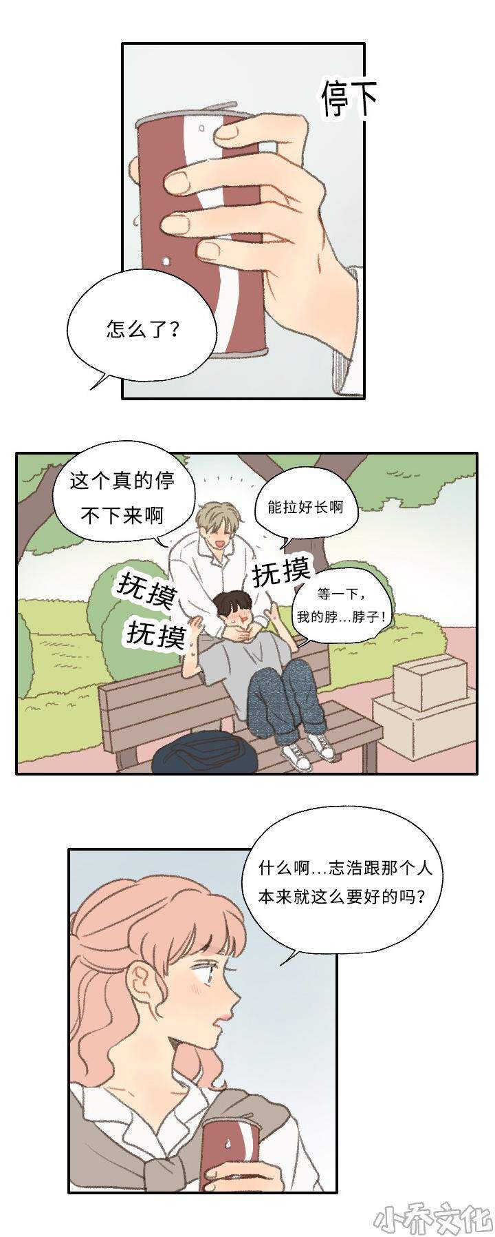 第27章 拍摄-6