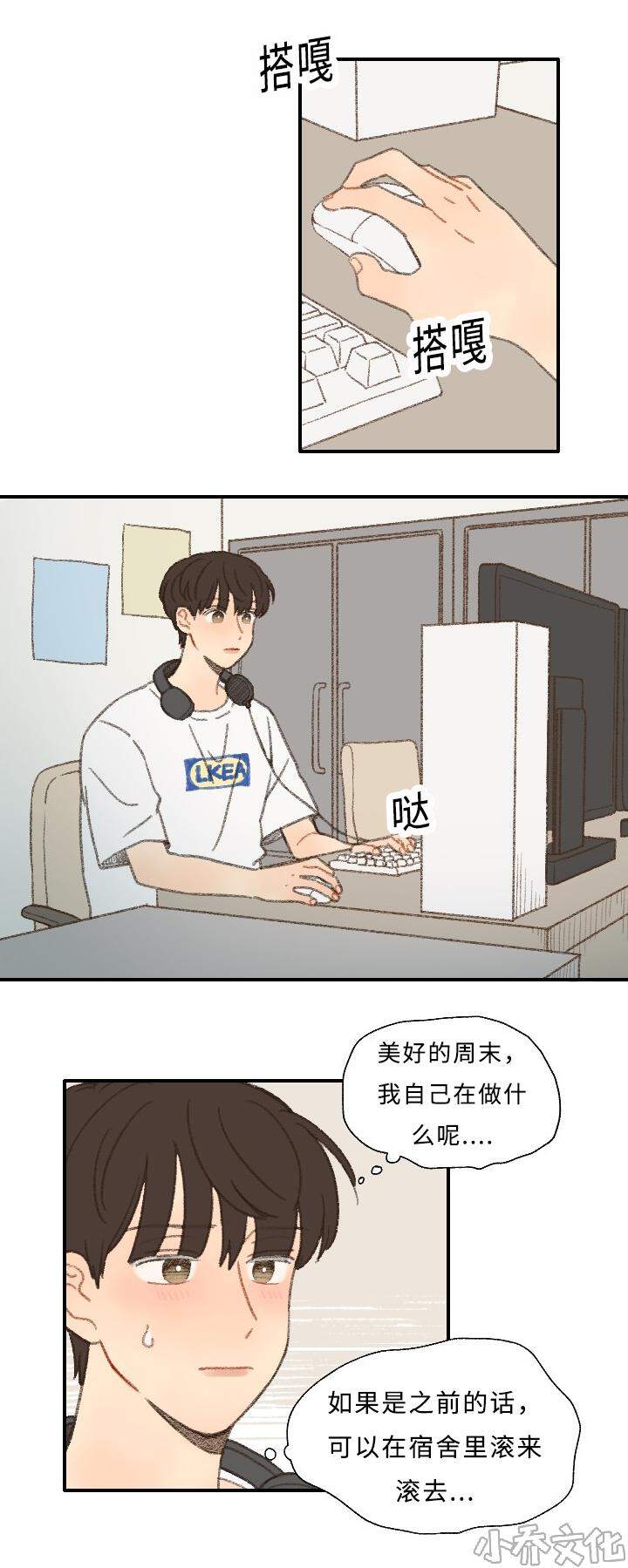 第28章 编辑-8