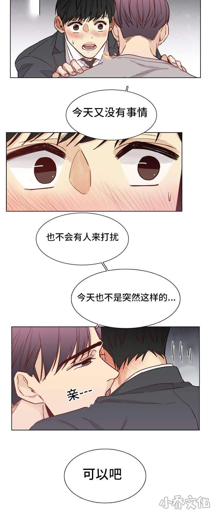 第24章 情深-8