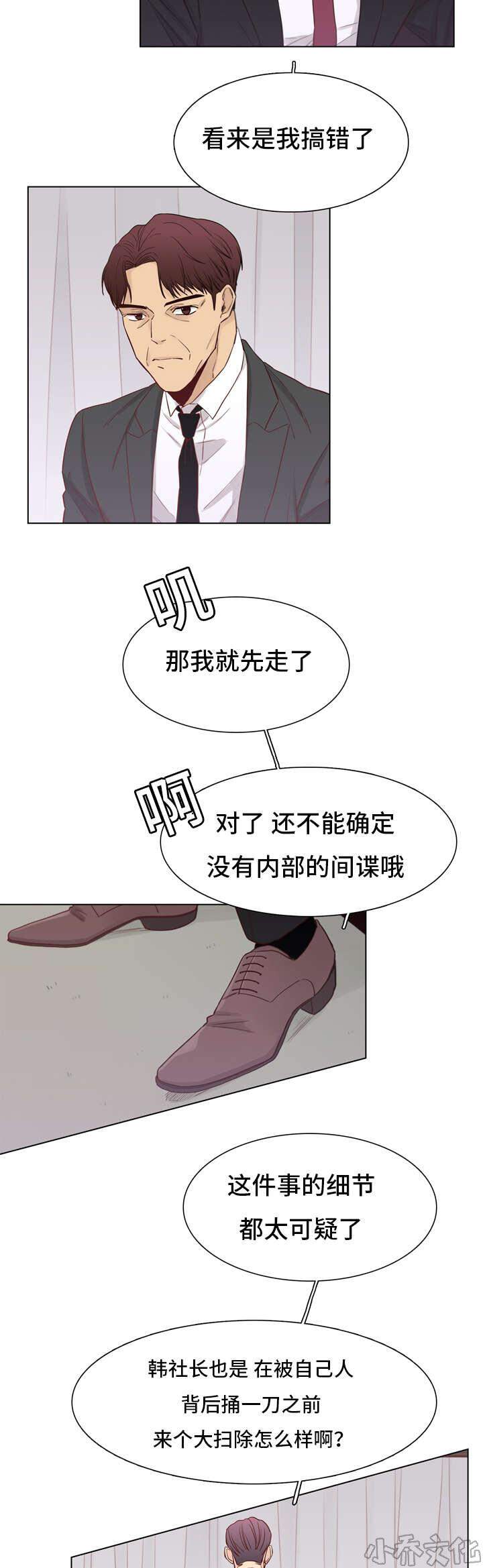 第28章 喜欢-10