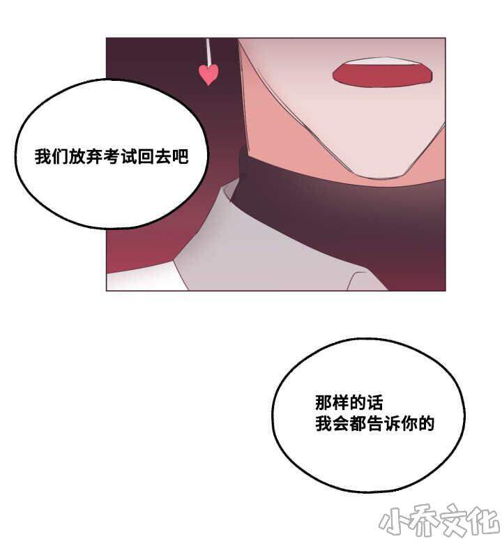 第16章 好好考虑-12