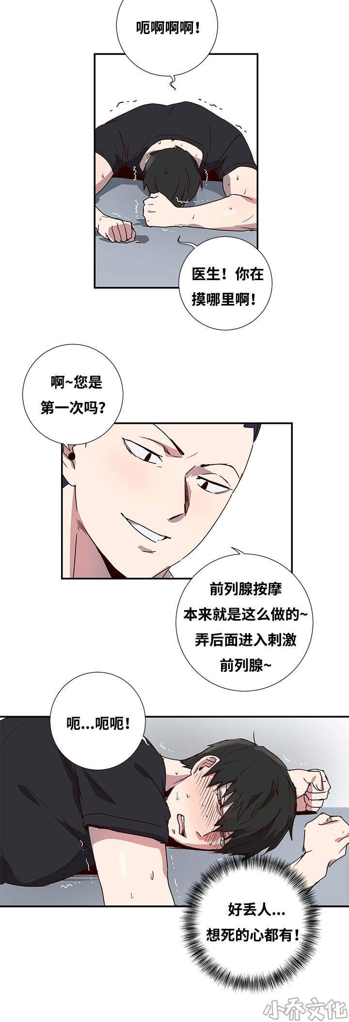 第2章 寻求帮助-1