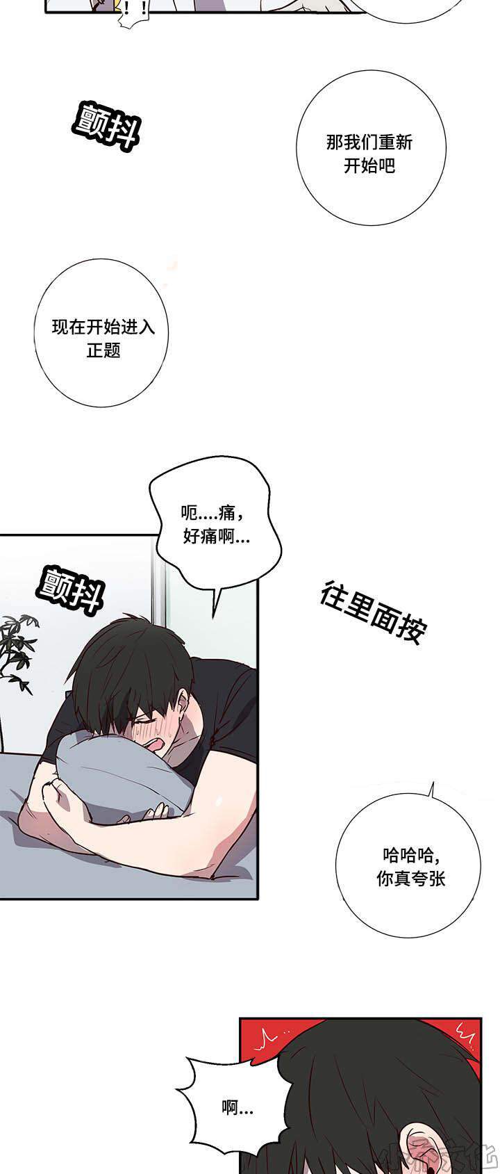 第2章 寻求帮助-3