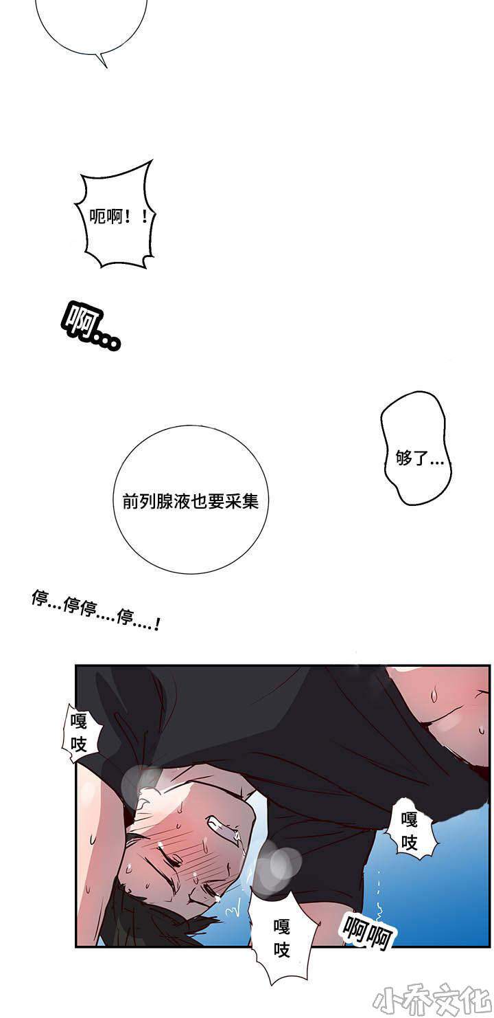 第2章 寻求帮助-9