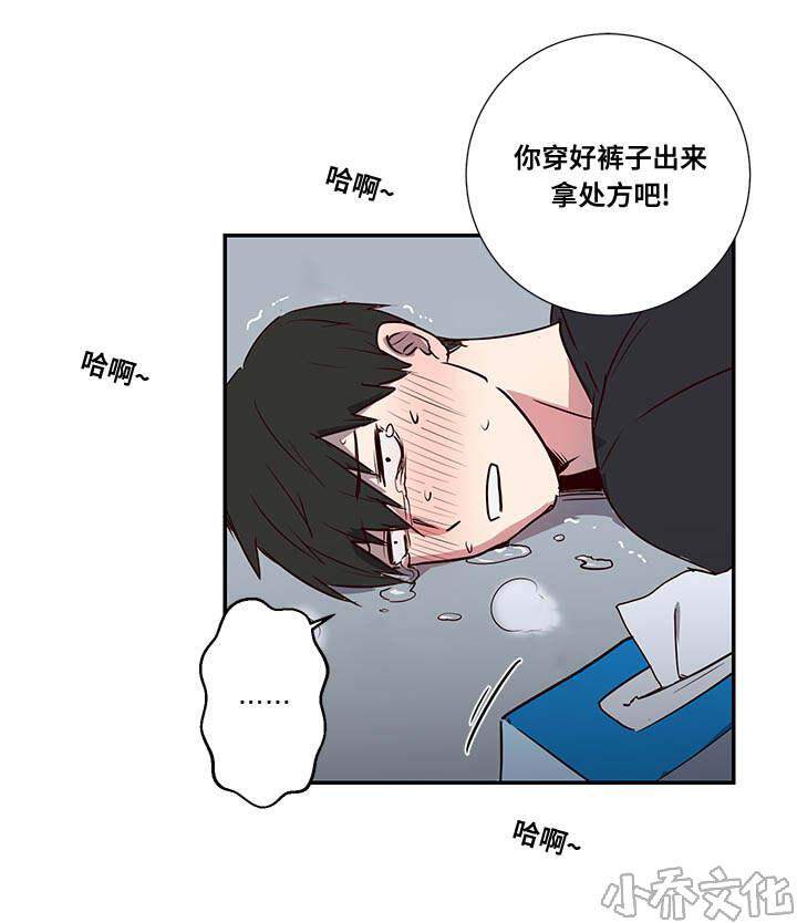 第2章 寻求帮助-11