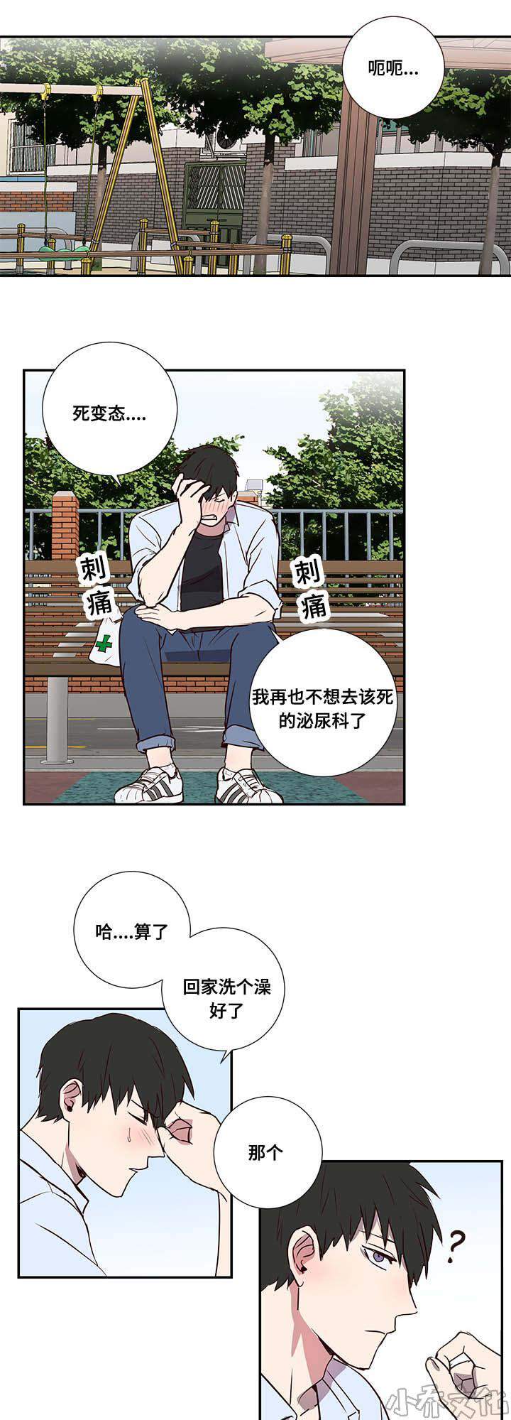第2章 寻求帮助-12