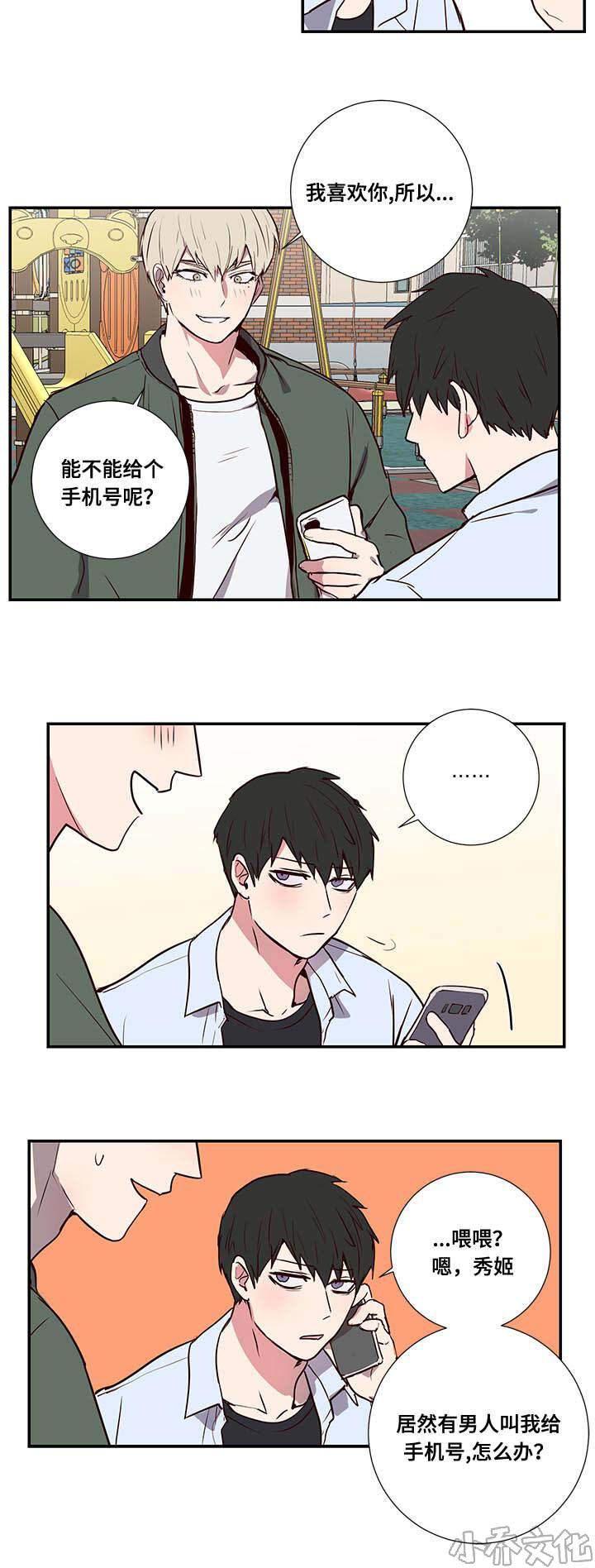 第2章 寻求帮助-13