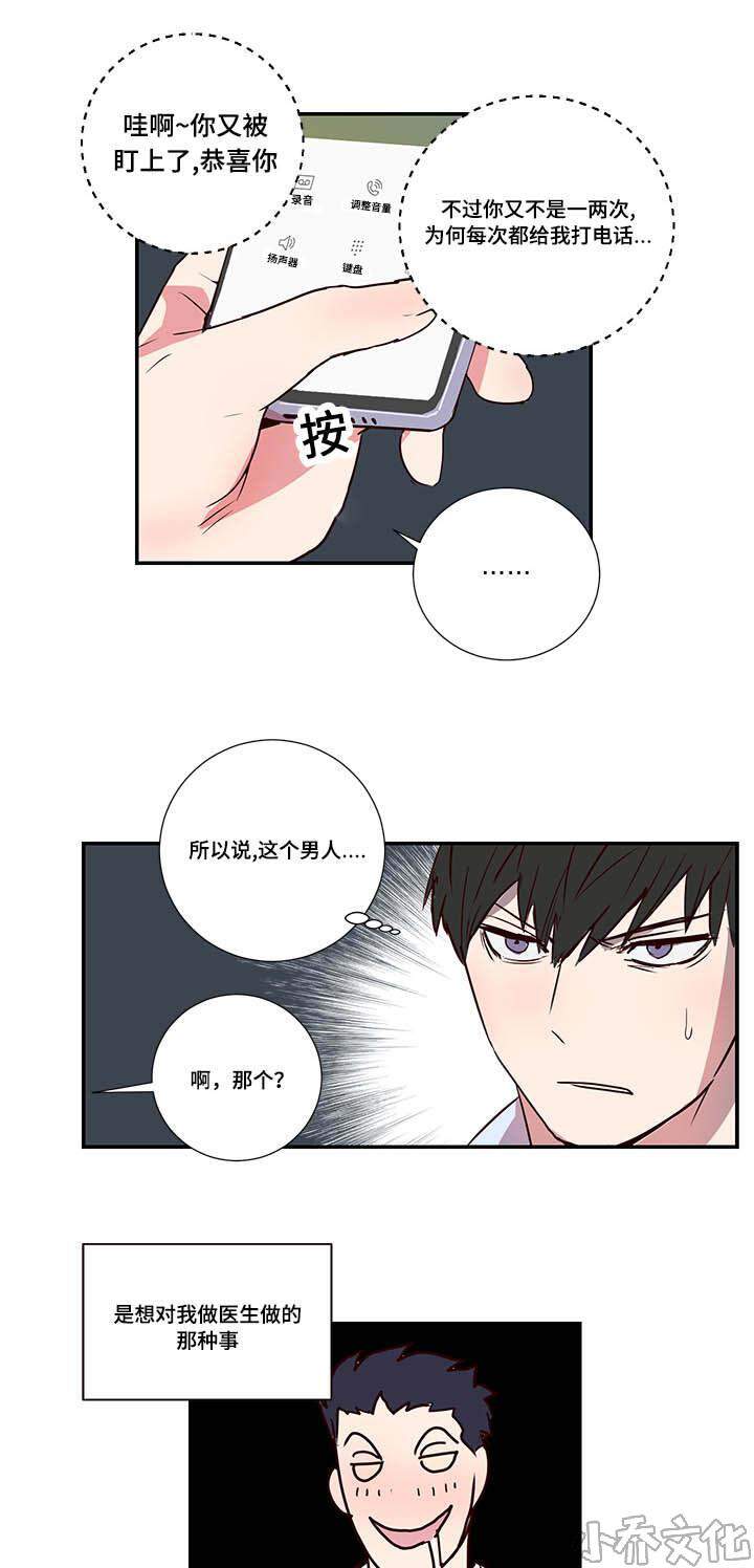 第2章 寻求帮助-14