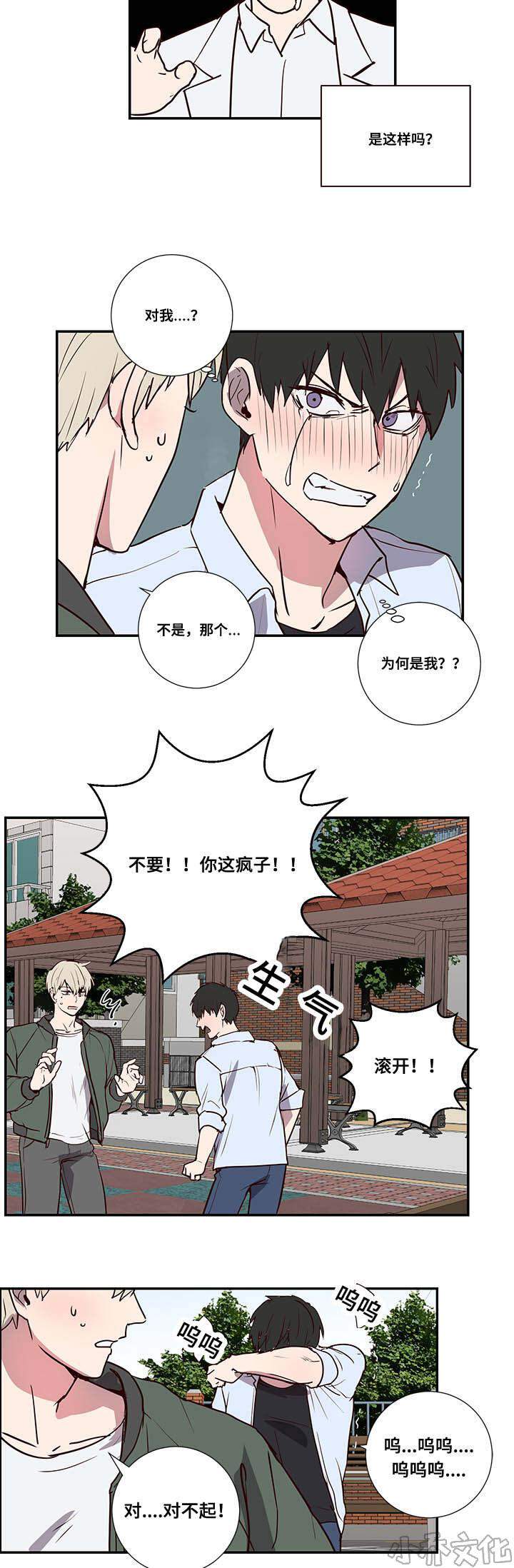 第2章 寻求帮助-15