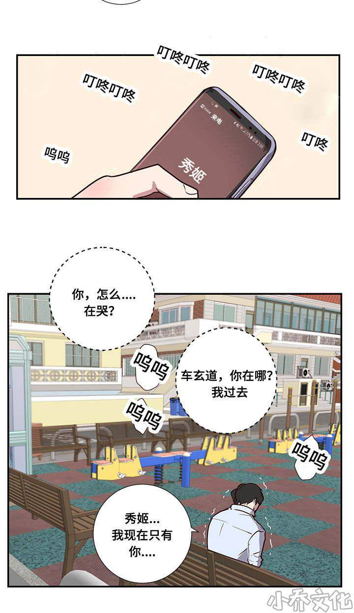 第2章 寻求帮助-16