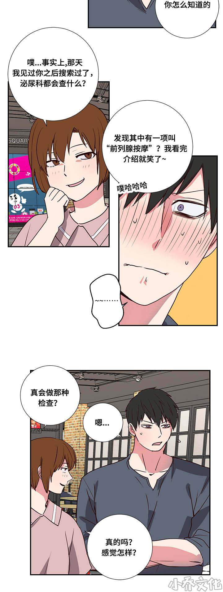 第3章 自我审视-11