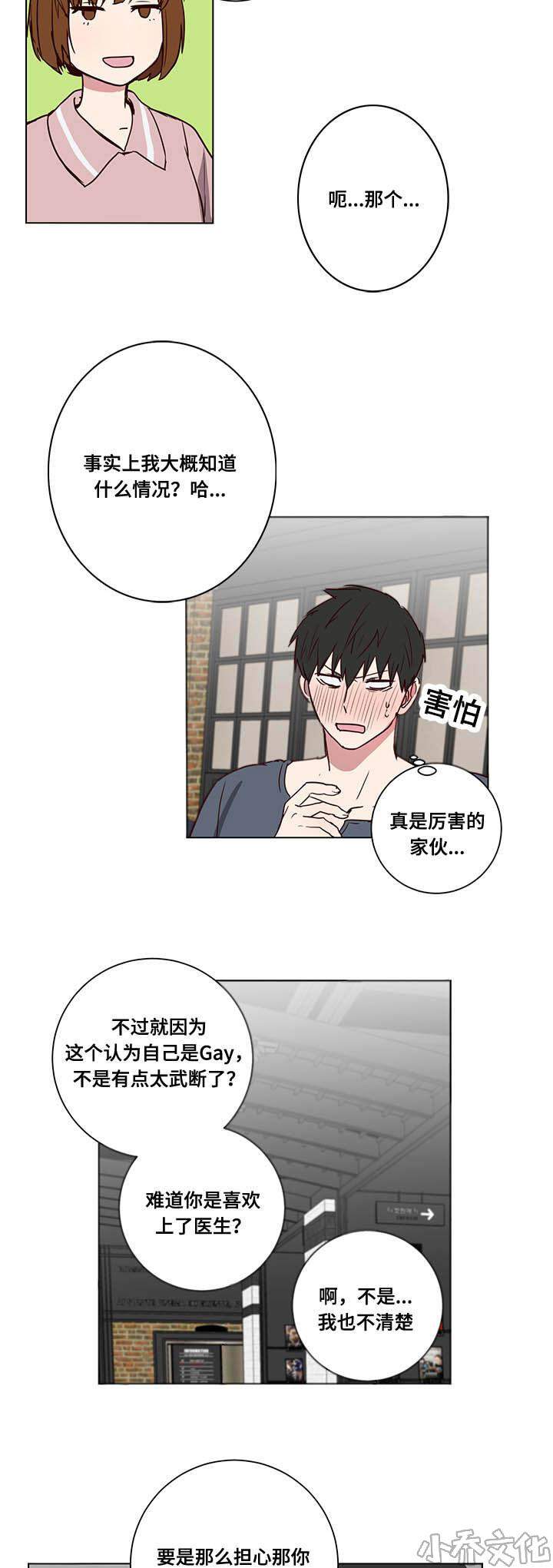 第4章 泡澡建议-1