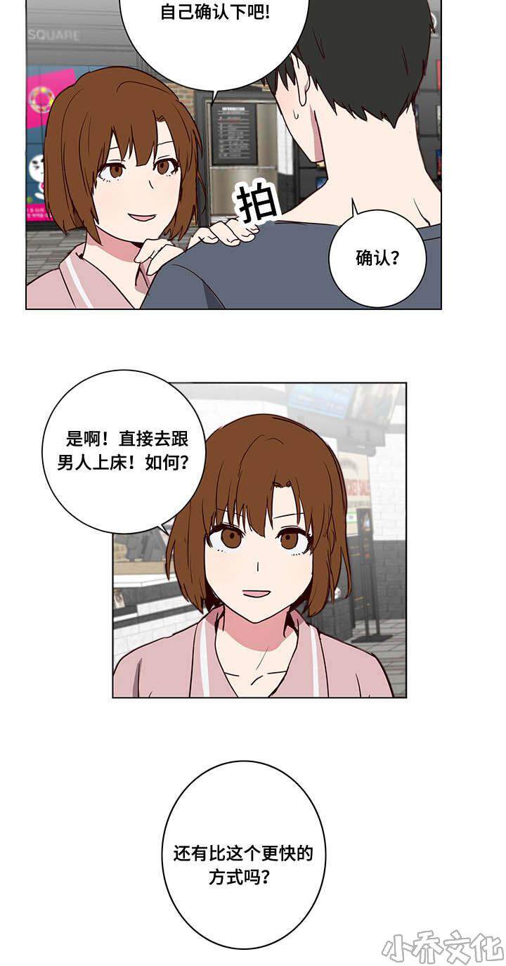 第4章 泡澡建议-2