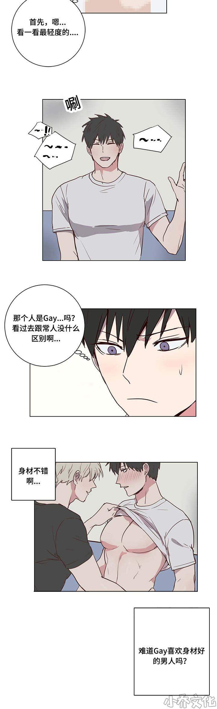 第4章 泡澡建议-5