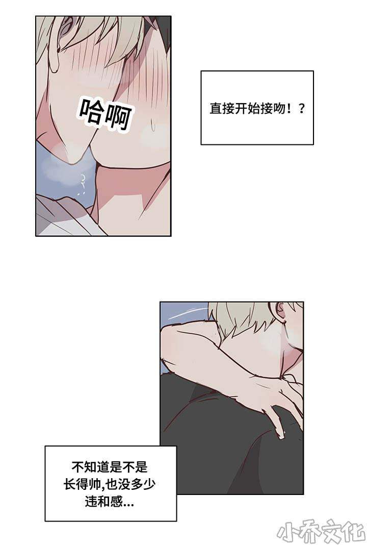第4章 泡澡建议-6