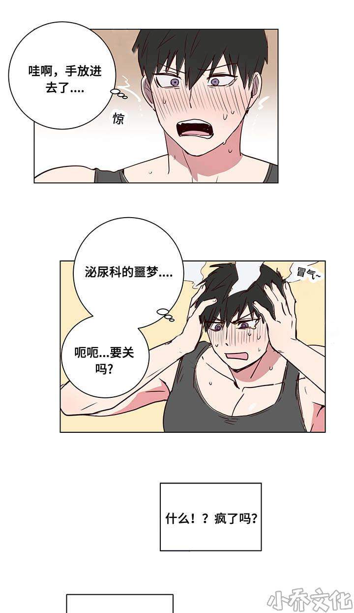 第4章 泡澡建议-7