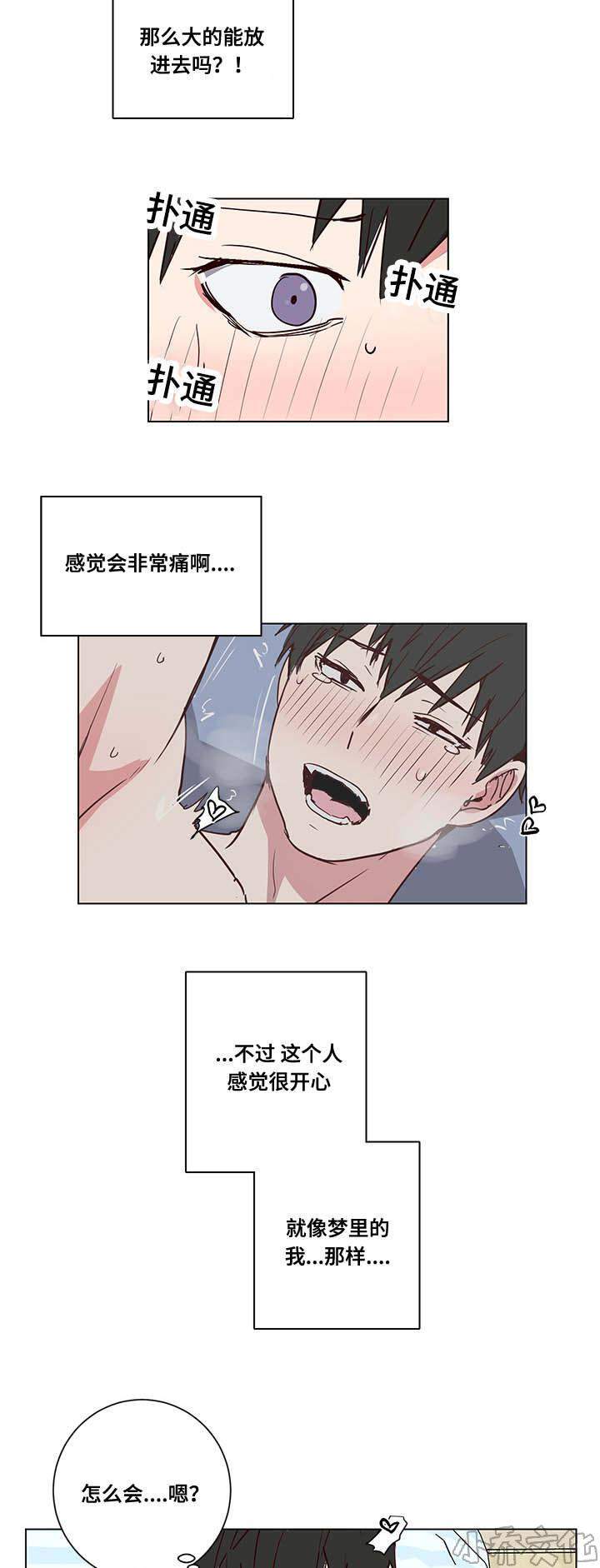 第4章 泡澡建议-8