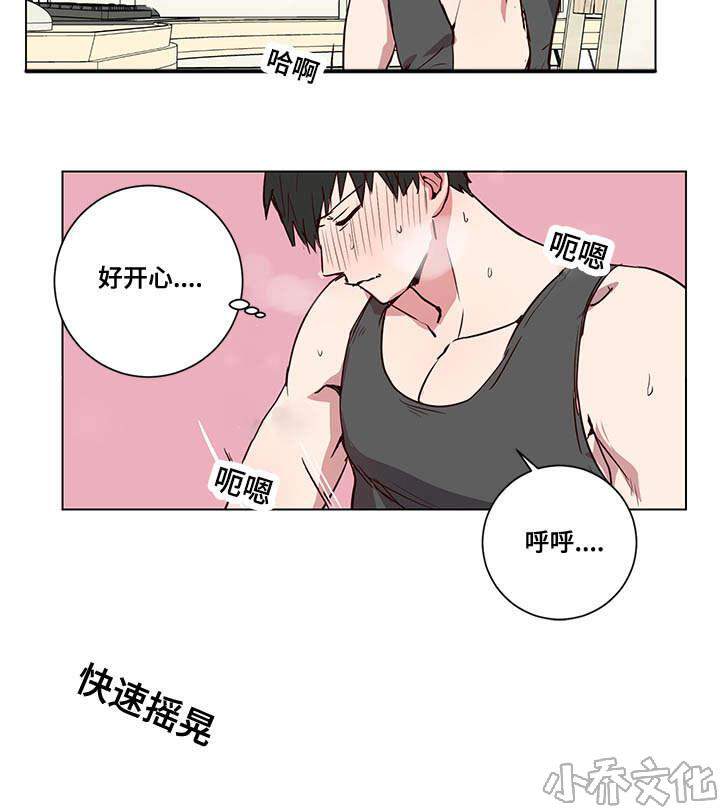 第4章 泡澡建议-12